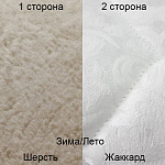 Зима/лето