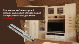 Подарок